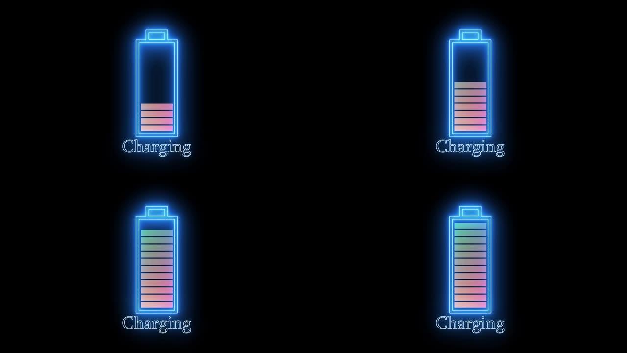 动画电池充电显示过程。电池充电水平动画。