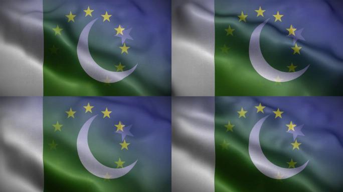 欧盟巴基斯坦国旗循环背景4K