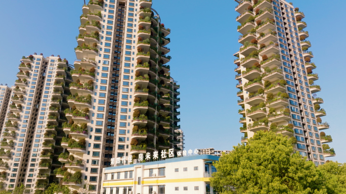 第四代住宅 未来社区 绿色建筑实景拍摄