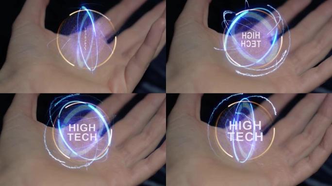 女性手上的高科技