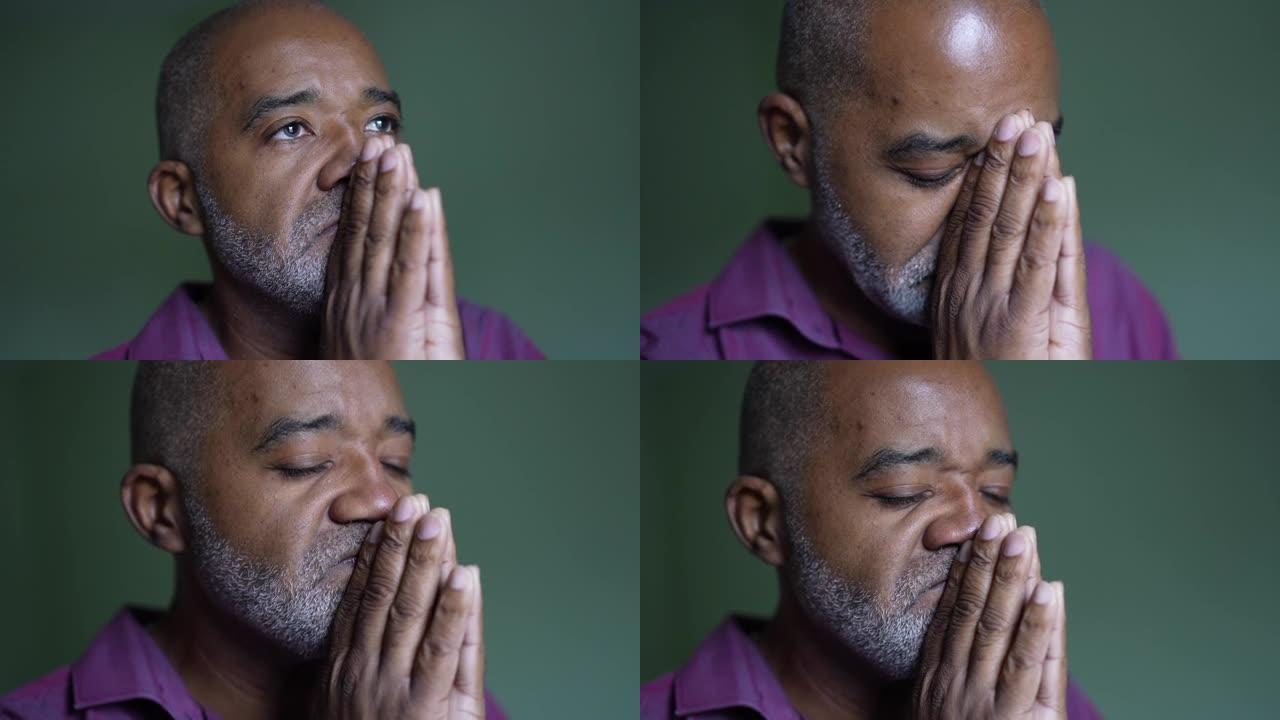一位高级黑人向上帝祈祷，寻求希望和信仰