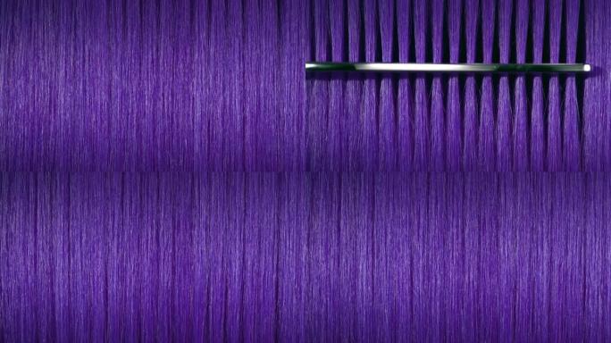 紫色头发被用银色梳子梳理