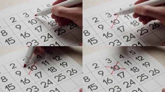 日历的第10个月日期被划掉了。在日历上签名一天。