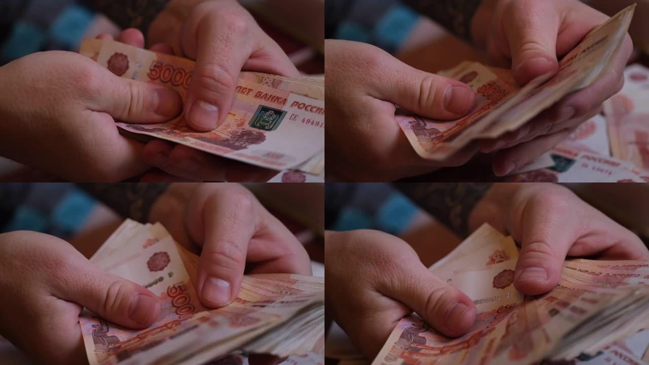 恩的双手展示了俄罗斯的金钱像粉丝一样将它们分散开来