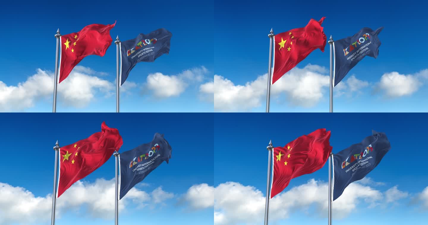 中国- 俄罗斯首届国际大学生体育节旗
