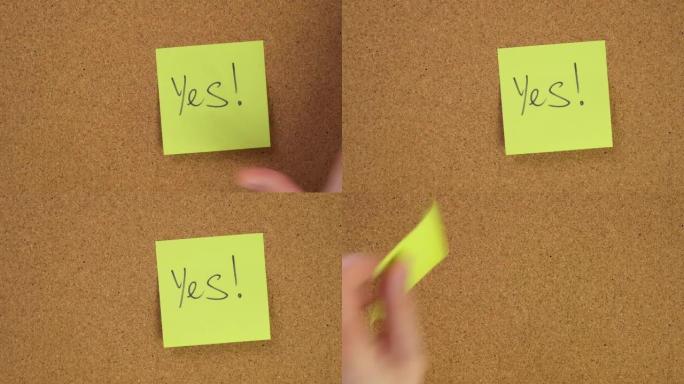 把贴纸贴在软木板上。是的，我同意。选择是积极的。我喜欢。办公室的记录墙。在工作或家里留下提醒。
