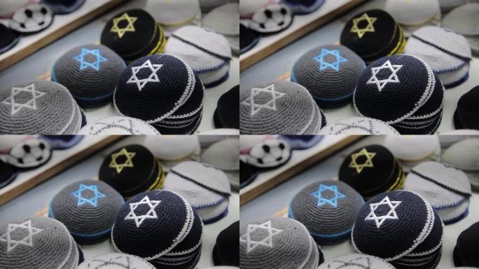 以色列市场上带侧锁的圆顶帽。基帕是犹太人的象征