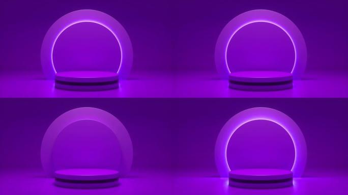 紫色讲台，明亮发光闪烁的霓虹灯圈。具有产品展示平台的未来展示柜。带电灯的空舞台。几何形状组成。3d动
