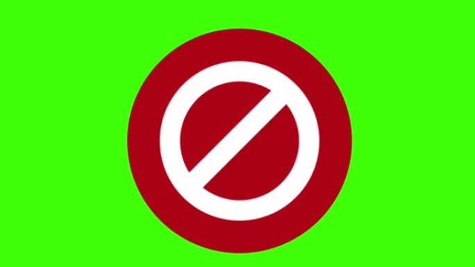 绿屏，安全犯罪图标，标志