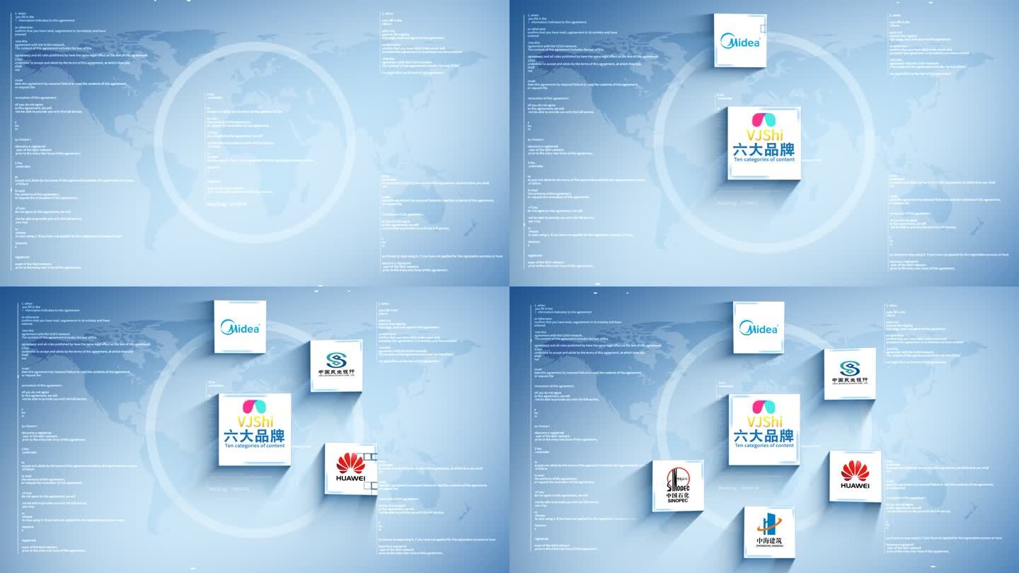 无插件-6大蓝色简洁企业合作伙伴共赢品牌