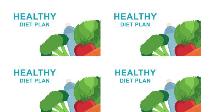 健康饮食计划动画与水和蔬菜