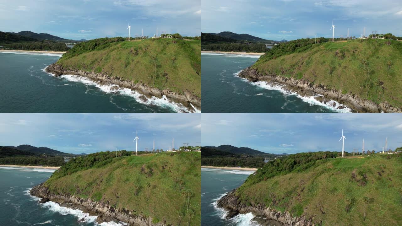 无人机通过风力涡轮机飞行，风景优美，泰国普吉岛