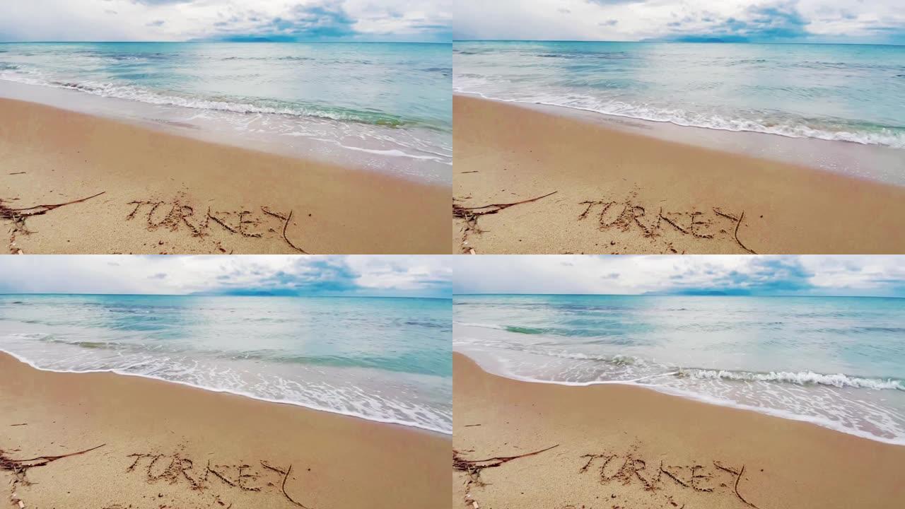 完美沙滩上的土耳其文字