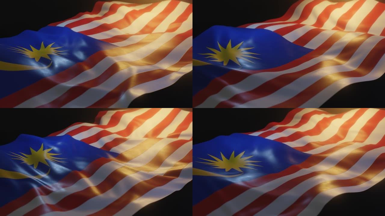马来西亚国旗侧面角度视图