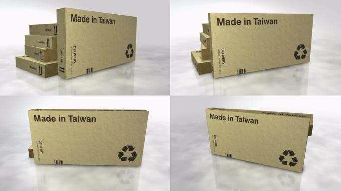 台湾制造盒子抽象概念3d渲染