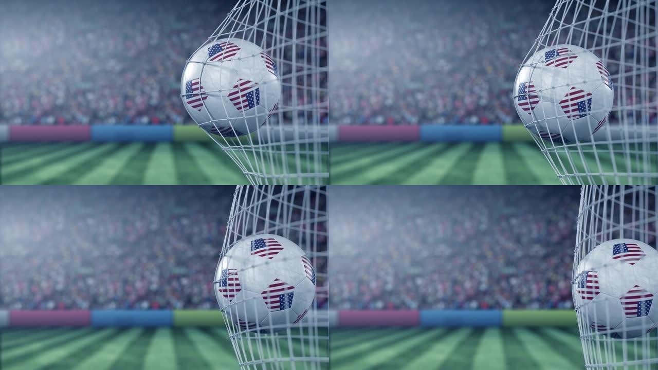美国国旗在足球上击中球门网。逼真的慢动作3D动画