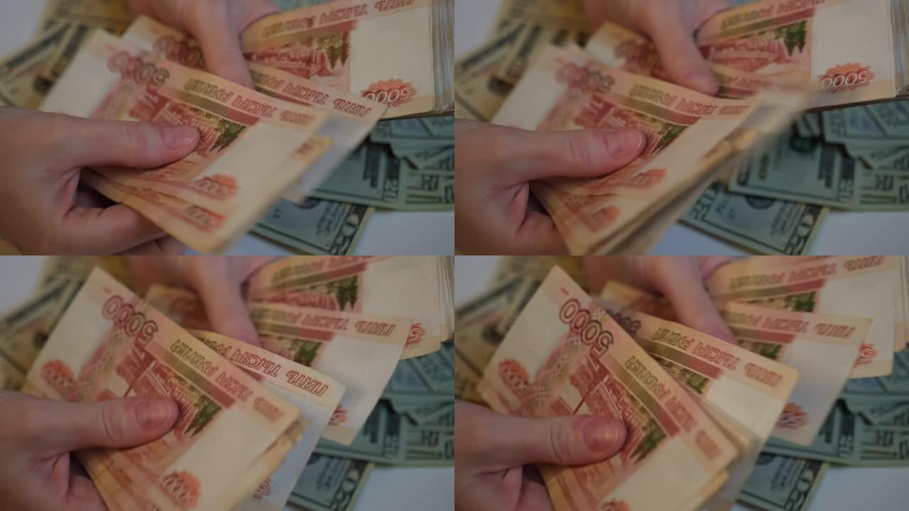妇女的手拿着5,000卢布的俄罗斯钞票，用手指用扇子数。