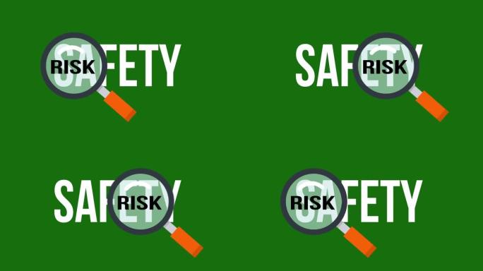 放大镜下的风险安全解决方案