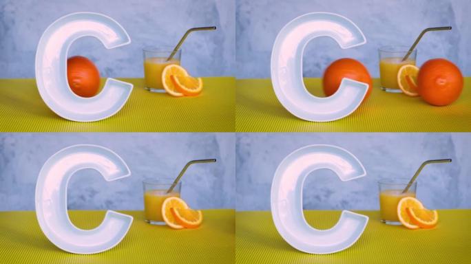 食品概念中的维生素c。字母C形状的盘子，鲜榨的橙汁和两个滚动的橙子。抗坏血酸对免疫系统功能很重要。循