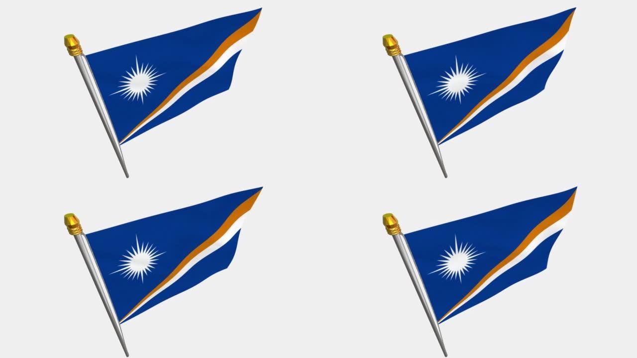 马绍尔群岛旗帜在风中飘扬的循环视频，慢动作视频的4k，与阿尔法频道