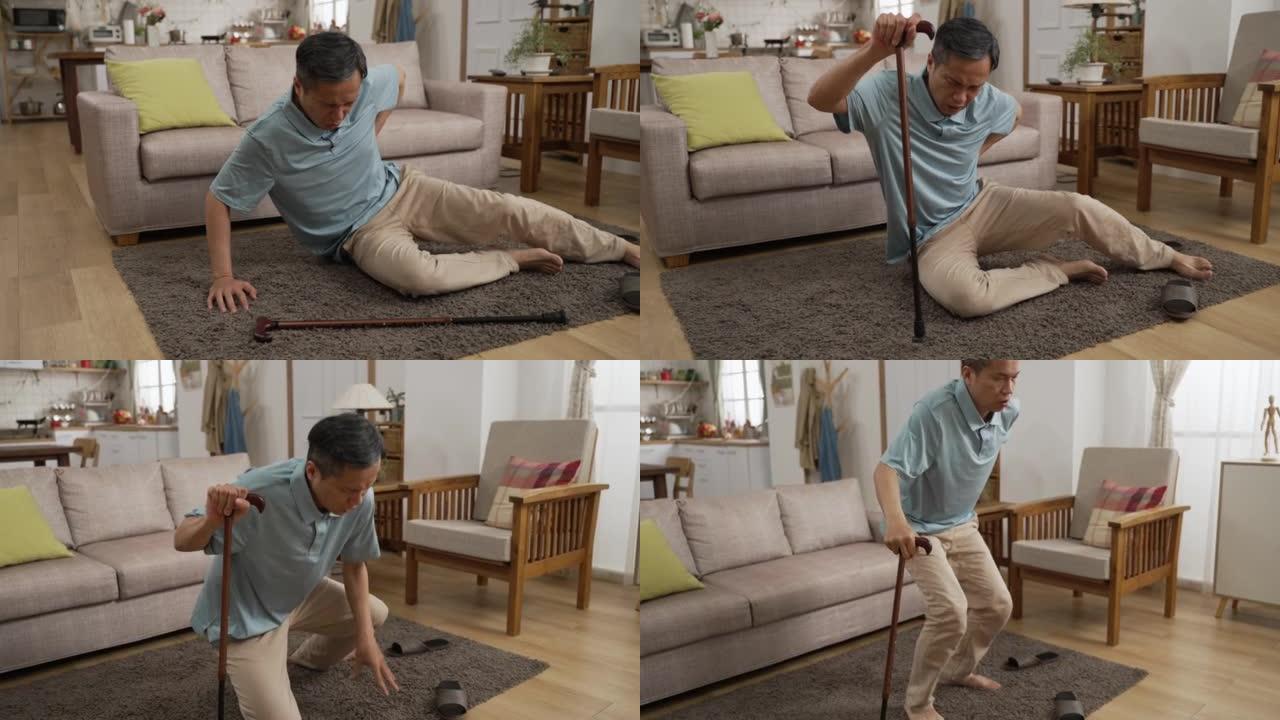 亚洲老人滑倒并摔倒在家里客厅的地板上后，试图慢慢起床。当用棍子支撑自己时，他感到下背部非常疼痛