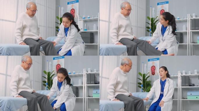 亚洲女医生为老年男性患者做腿部抬高运动。有吸引力的女性专科医生为老年成熟男性做物理治疗程序，以伸展和