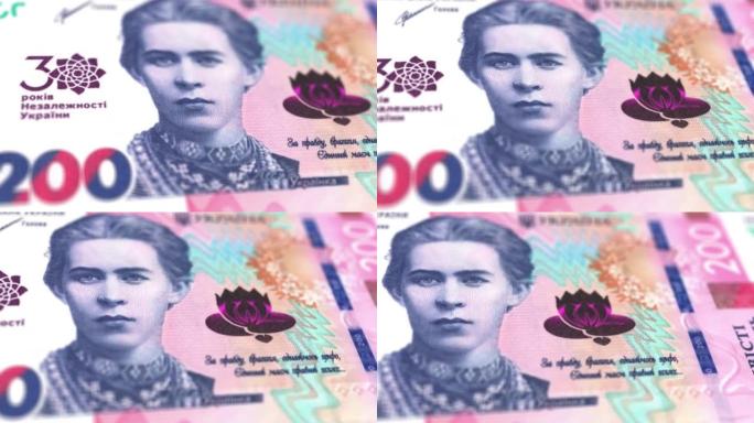 乌克兰200格里夫纳纸币观察和储备侧特写跟踪多莉拍摄200乌克兰格里夫纳纸币当前200格里夫纳纸币4