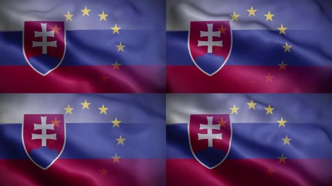 欧盟斯洛伐克国旗循环背景4K