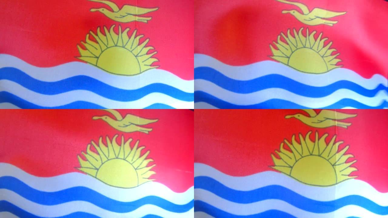 基里巴斯旗