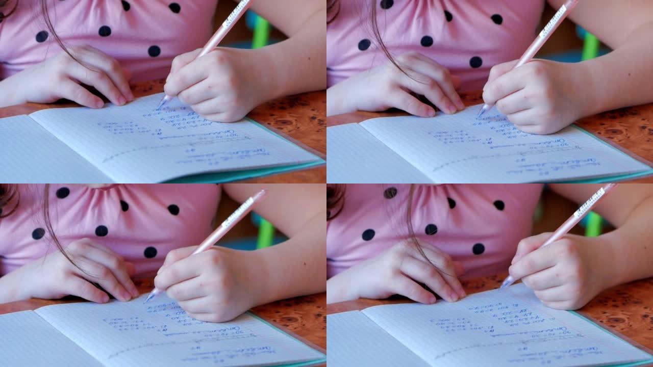 一个穿着粉红色连衣裙的小女孩教数学课，读作业，低下腰在教科书上，手里拿着铅笔，动嘴唇。选择性聚焦