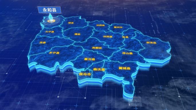 临汾市永和县蓝色三维科技区位地图