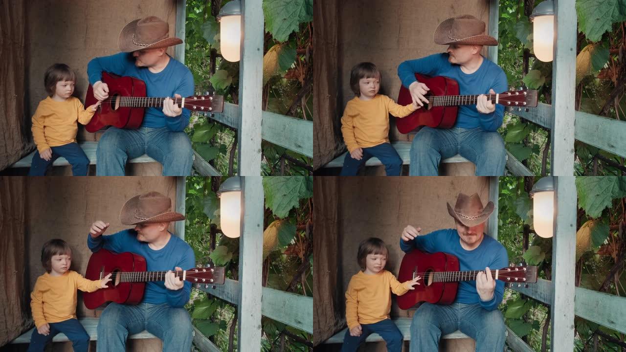 牛仔爸爸为他的小孩弹吉他。古老的复古装饰