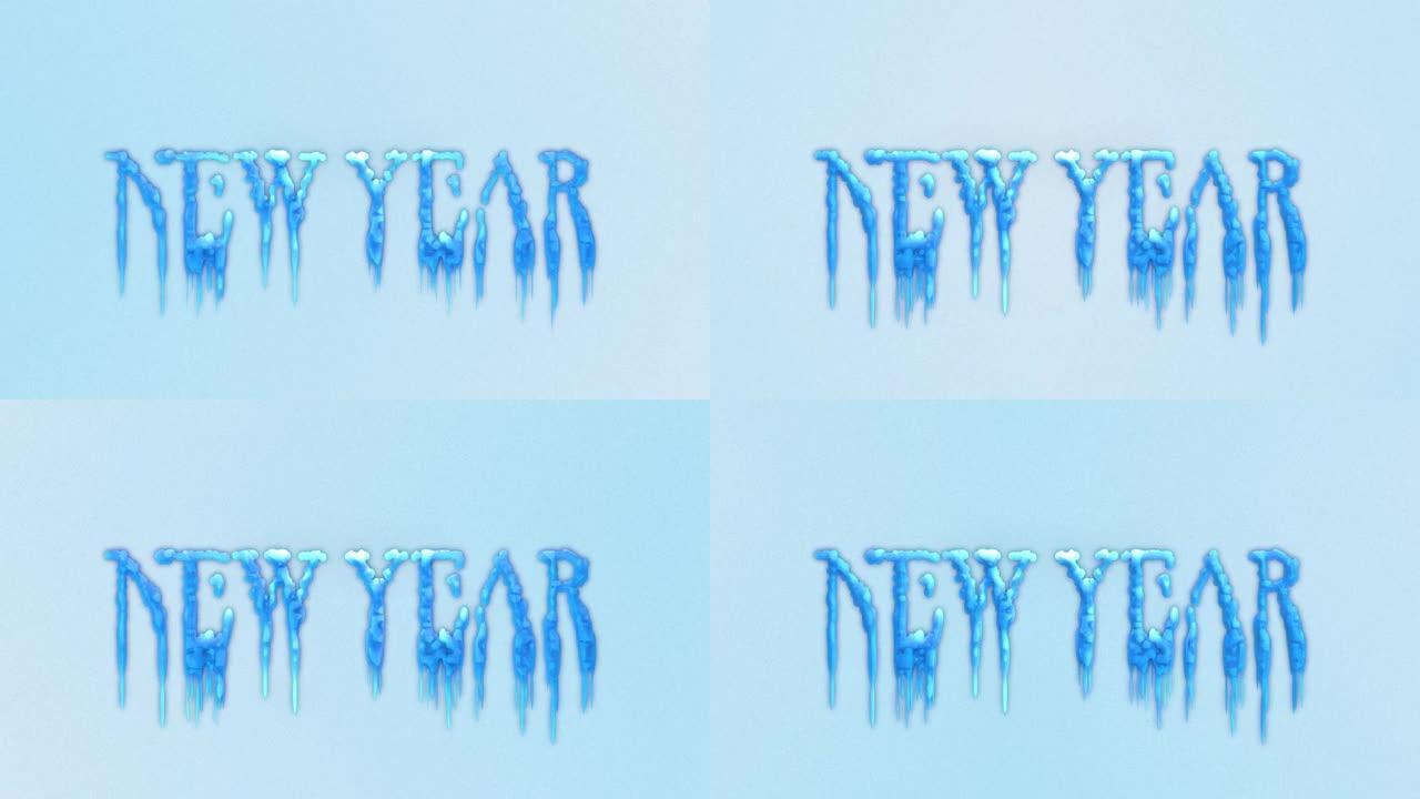 用雪写的冰冷的蓝色背景上的新年题词。雪冬字体、动画文字、词语外观