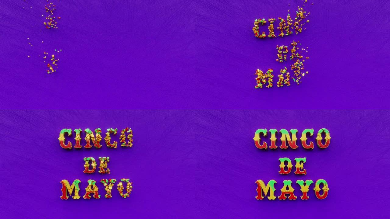 Cinco de Mayo文字铭文，普埃布拉战役周年纪念节日概念，墨西哥装饰动画刻字，节日贺卡运动背