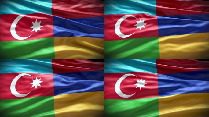 阿塞拜疆和亚美尼亚国旗，亚美尼亚，背景，全帧，特写，慢动作，平滑的挥动