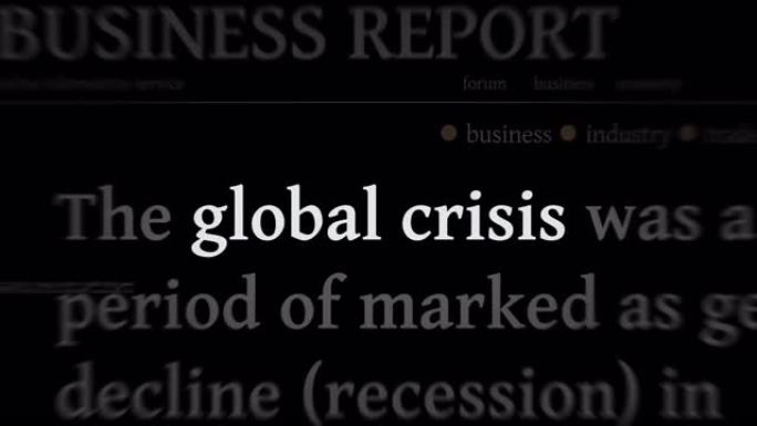 标题媒体与全球危机经济崩溃无缝循环