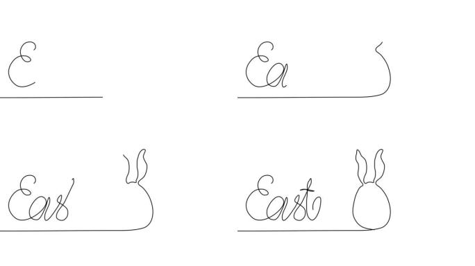用兔子耳朵自画动画复活节彩蛋。白底彩蛋手绘黑线动画，复活节符号。自绘简单动画。一条线的连续绘制。4k
