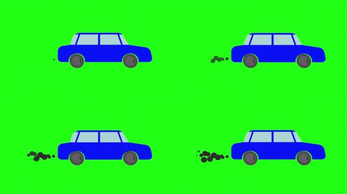蓝色汽车。侧视图。卡通蓝色汽车。汽车前进，废气出现，并定期从后面消失。排放对环境的危害。色度键上的2