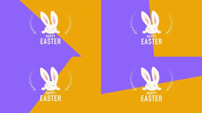 紫色和黄色纹理的兔子复活节快乐