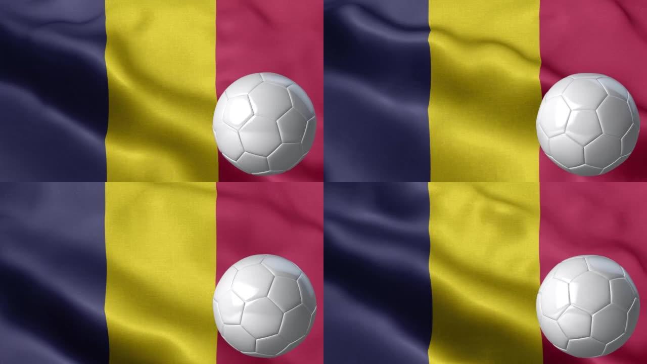 乍得国旗和足球-乍得国旗高细节-国旗乍得波浪图案循环元素-织物纹理和无尽循环-足球和旗帜