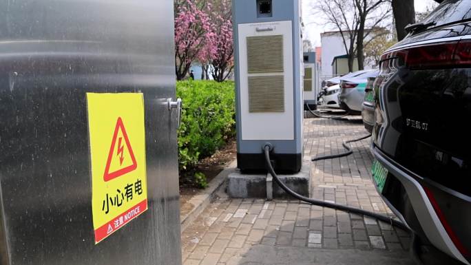 新能源汽车 电动车 白天 充电桩 充电枪