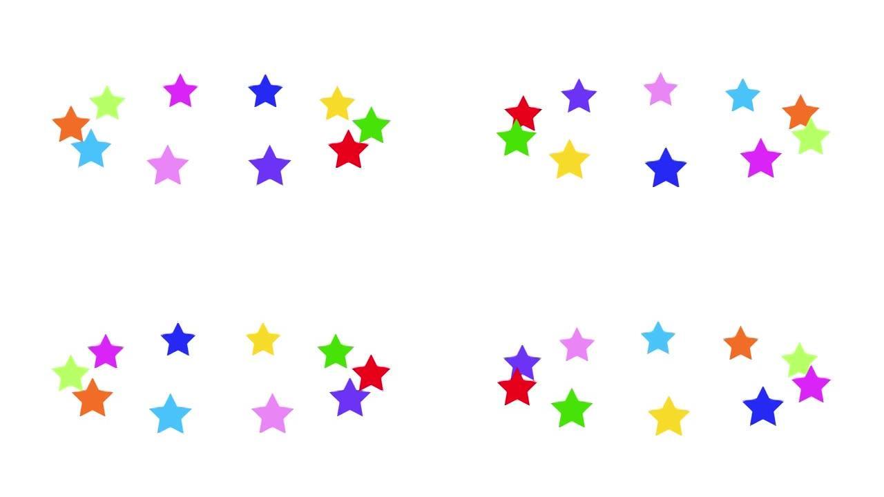 几颗五颜六色的星星在旋转。