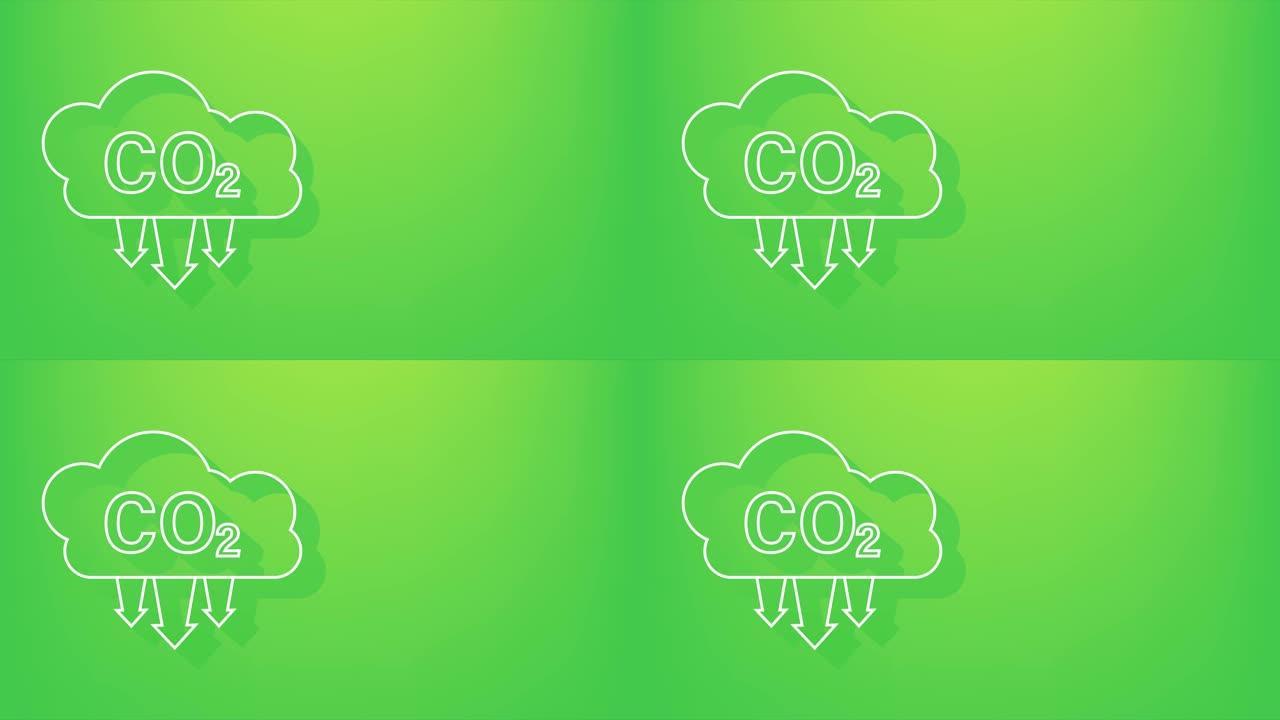 二氧化碳阴影标志。烟雾标志。运动图形