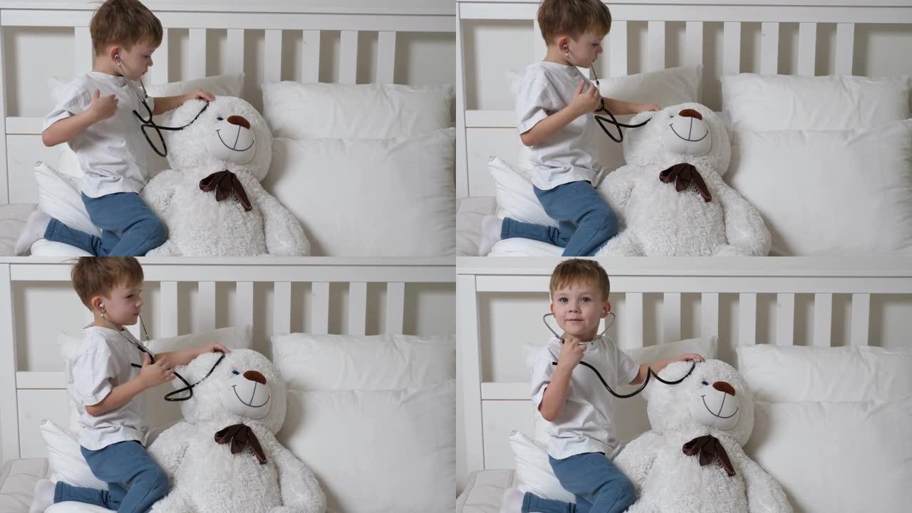可爱的孩子冒充医生，在卧室里治疗病人的泰迪熊。有爱心的小男孩像拿着听诊器的兽医一样玩游戏，在床上听生
