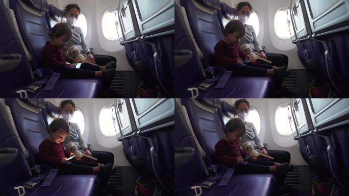 快乐的蹒跚学步的孩子和妈妈一起坐飞机