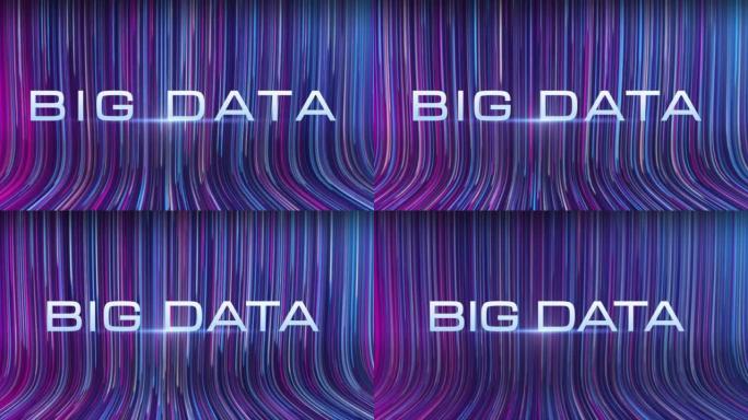 光纤运动背景字大数据