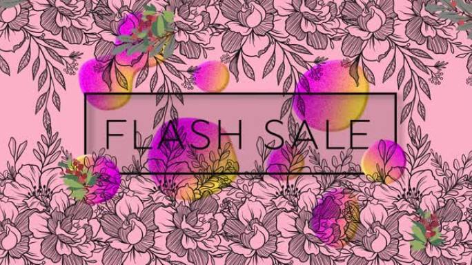 粉红色背景上发光斑点和花朵的框架中的flash sale文本动画