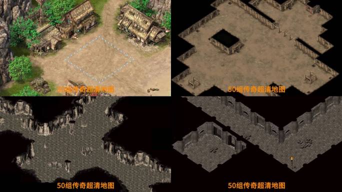 传奇地图 游戏地图 高清地图 4