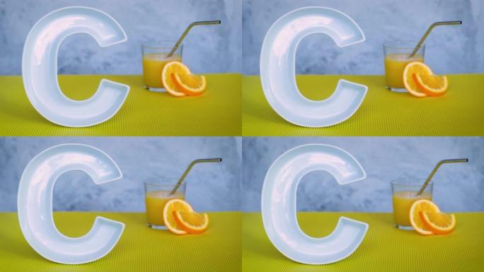 食品概念中的维生素c。用陶瓷字母C和鲜榨橙汁组成，背景为灰色和黄色。抗坏血酸对免疫系统功能很重要。