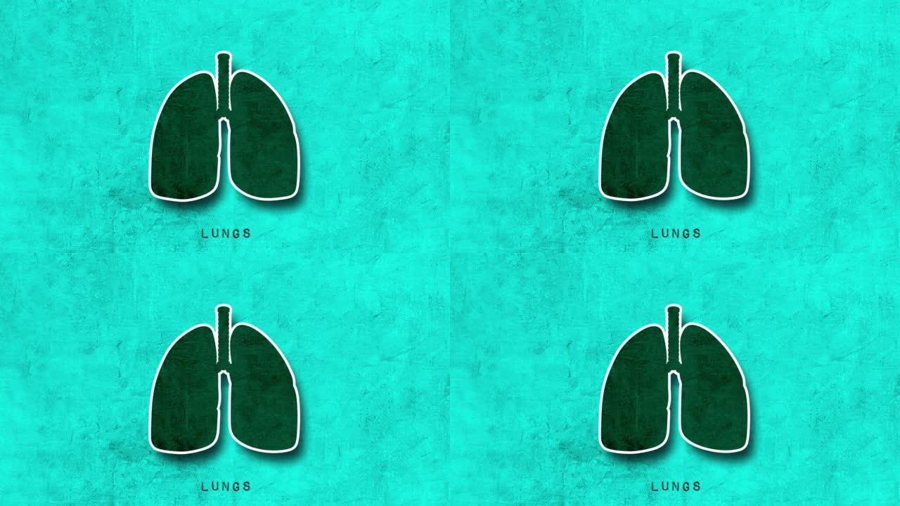 肺部动画。肺部呼吸的肮脏流行艺术动画。